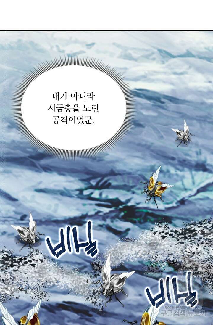 학사신공 211화 53