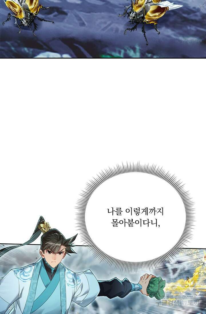 학사신공 211화 54