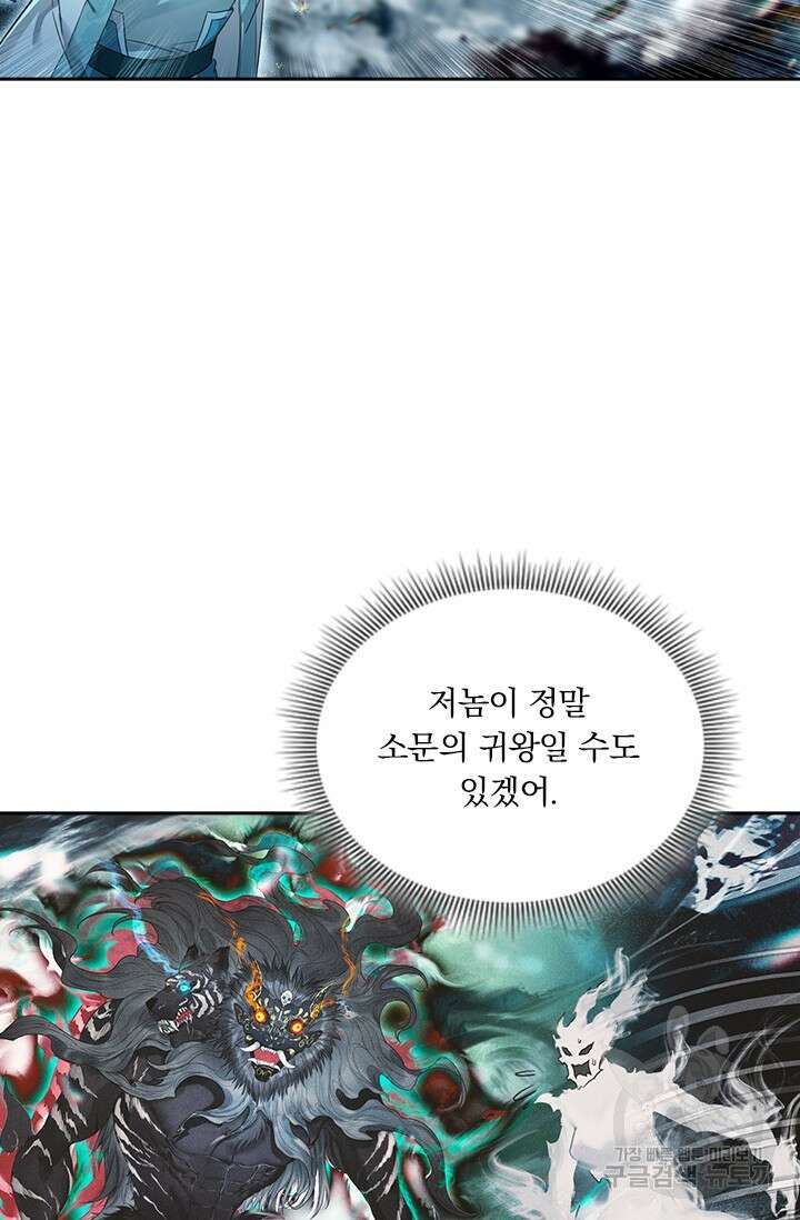 학사신공 211화 55