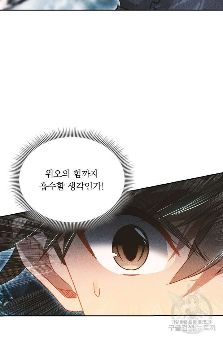 학사신공 211화 57