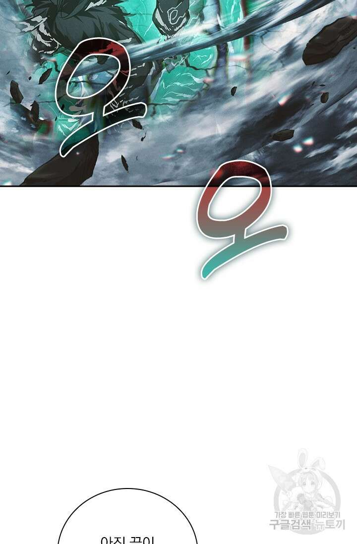 학사신공 211화 63