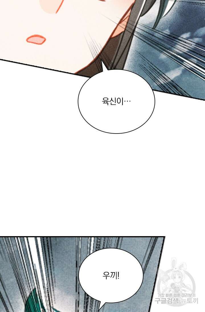 학사신공 211화 66