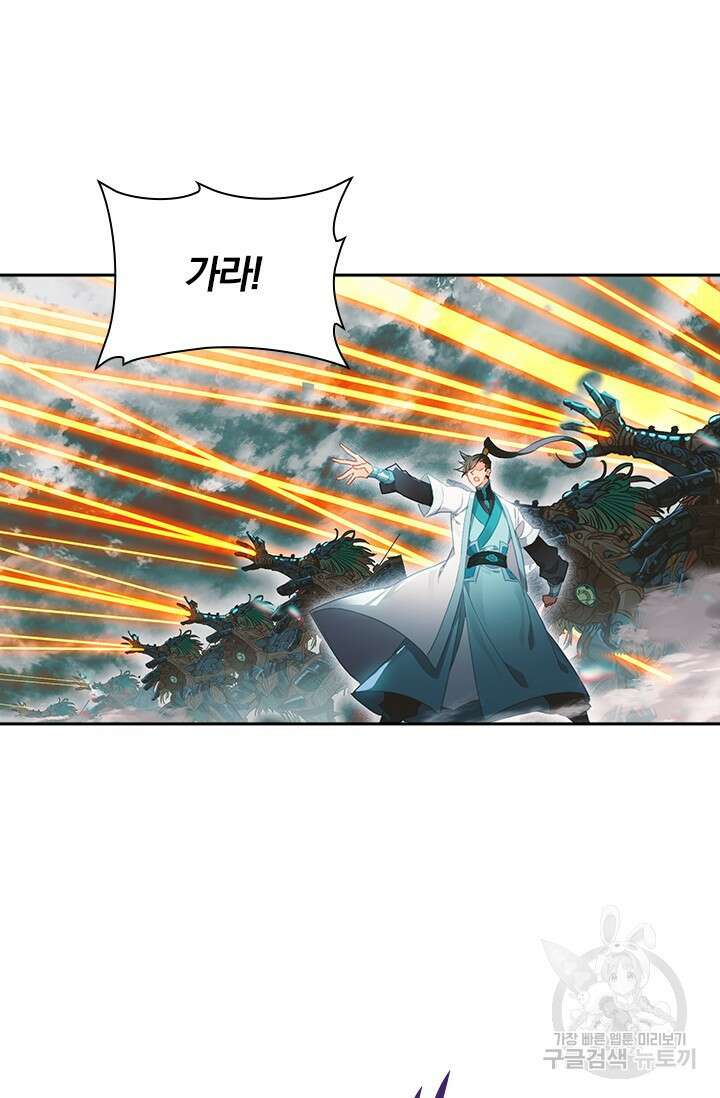 학사신공 211화 71