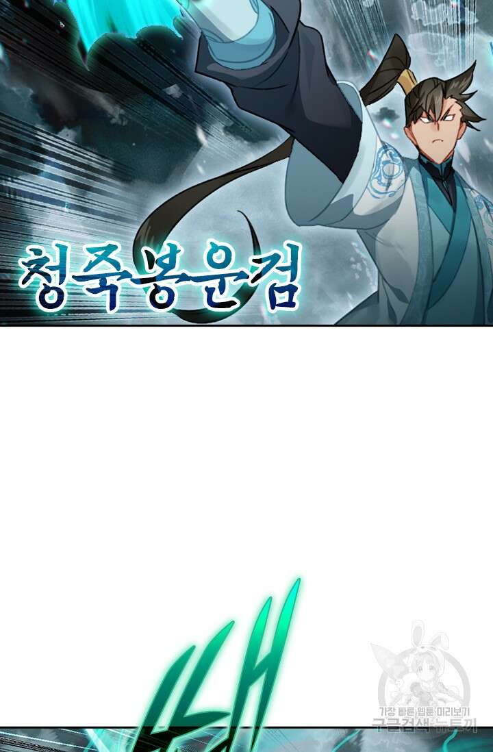 학사신공 211화 76