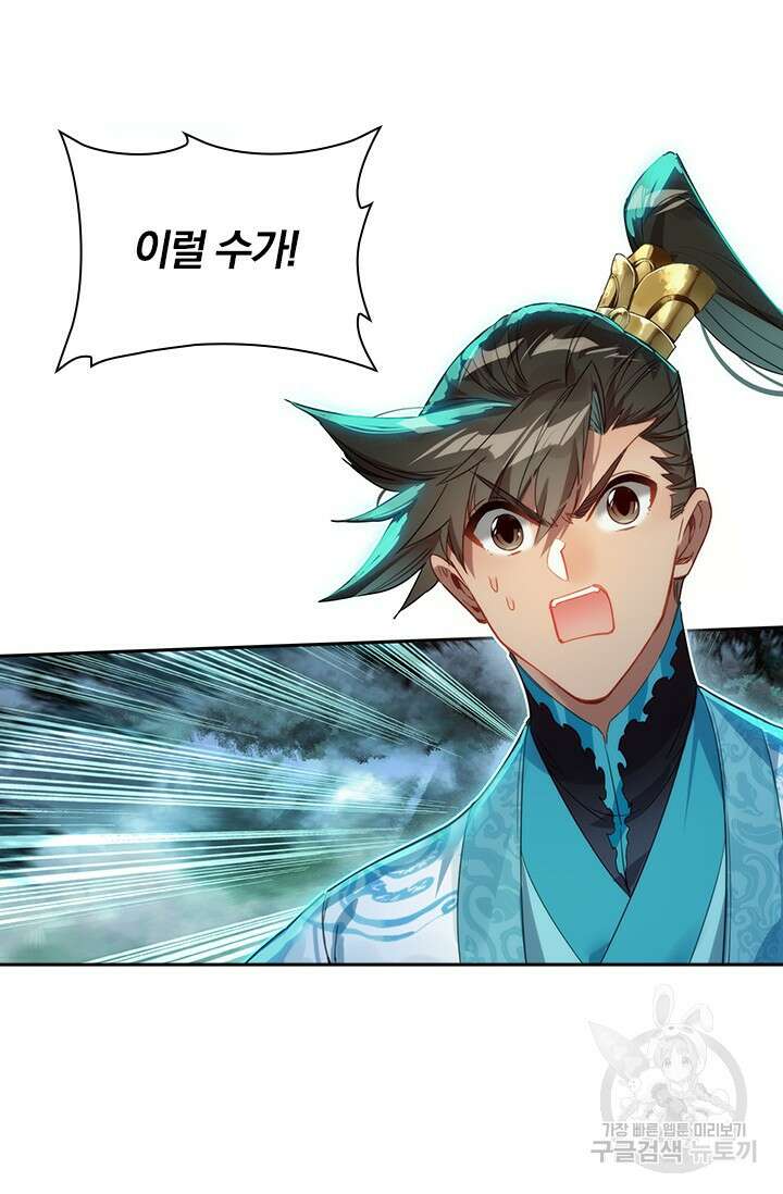 학사신공 211화 79
