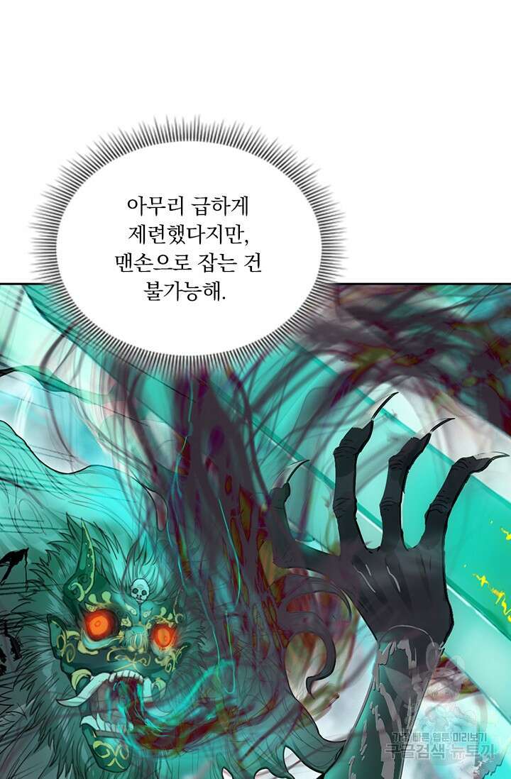 학사신공 211화 80