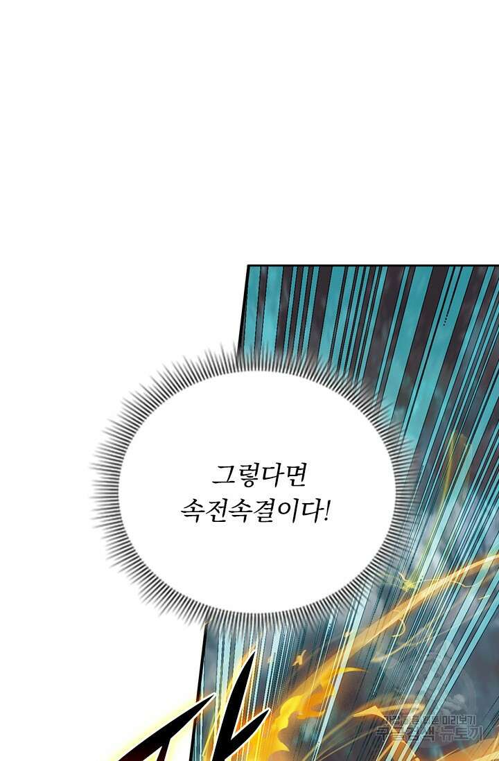 학사신공 211화 83