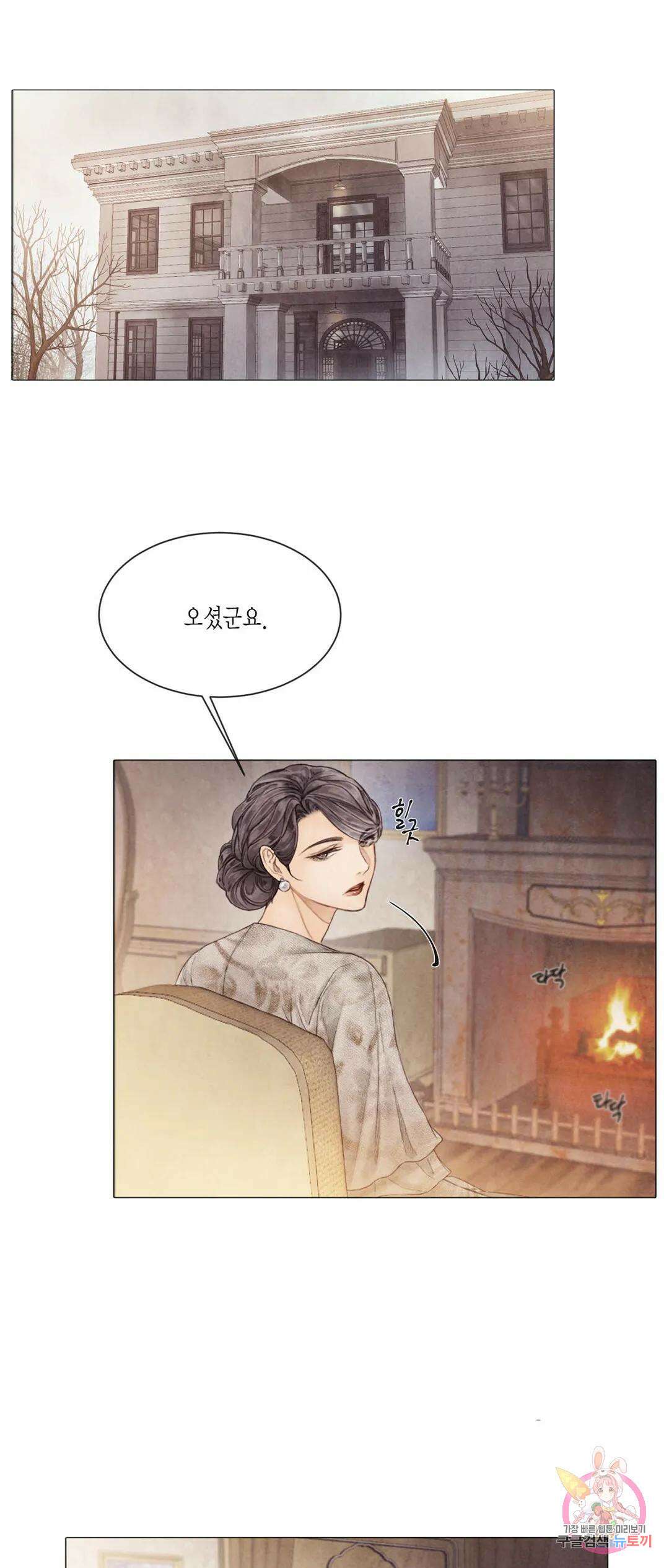 부서진 소년 50화 6