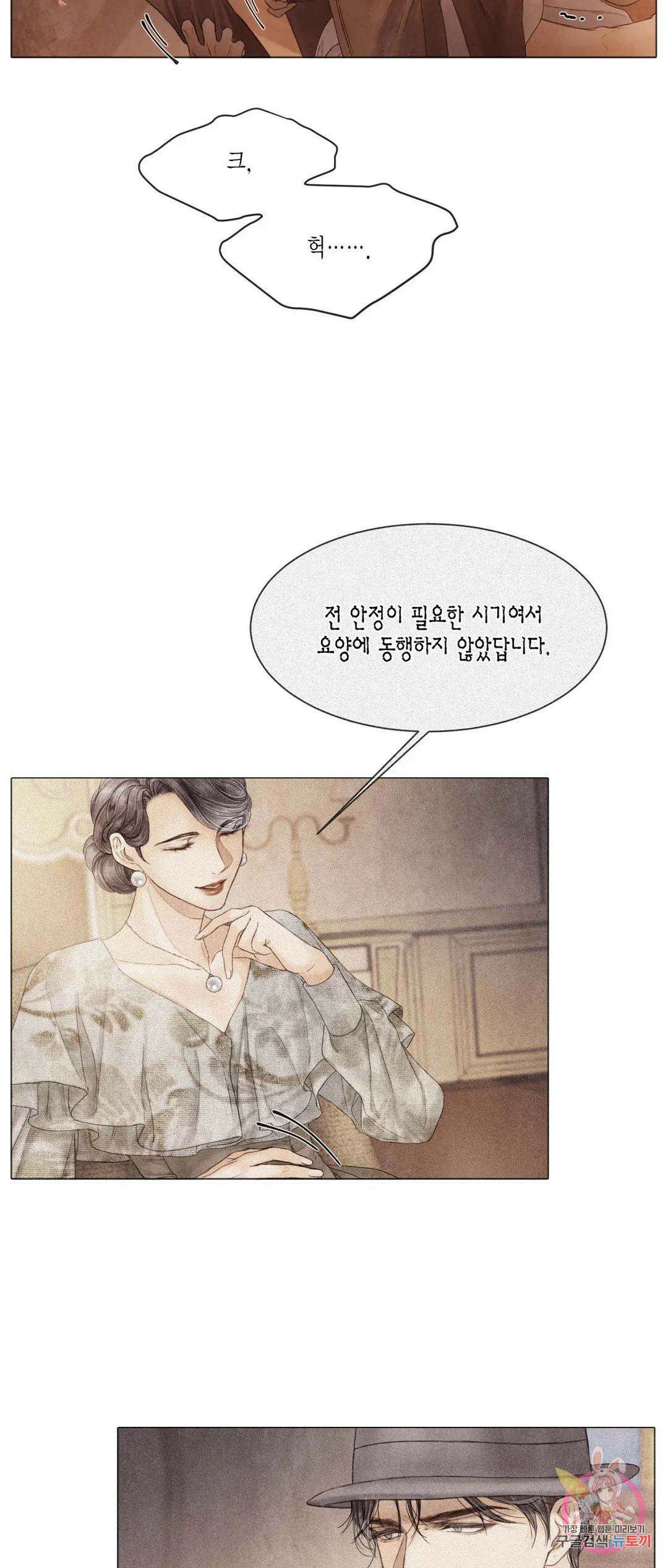 부서진 소년 50화 29