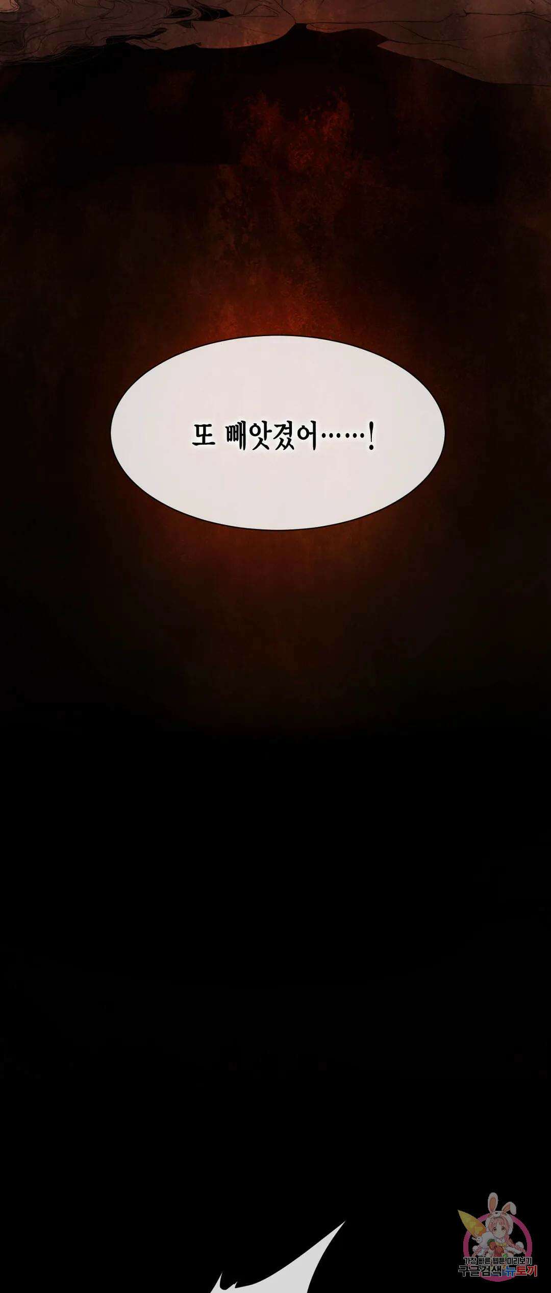 부서진 소년 50화 33