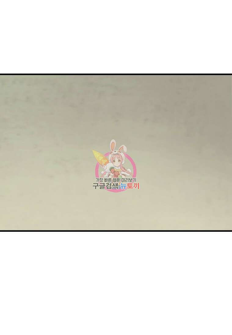 천마님 천하를 뒤집어 놓으셨다 33화 1