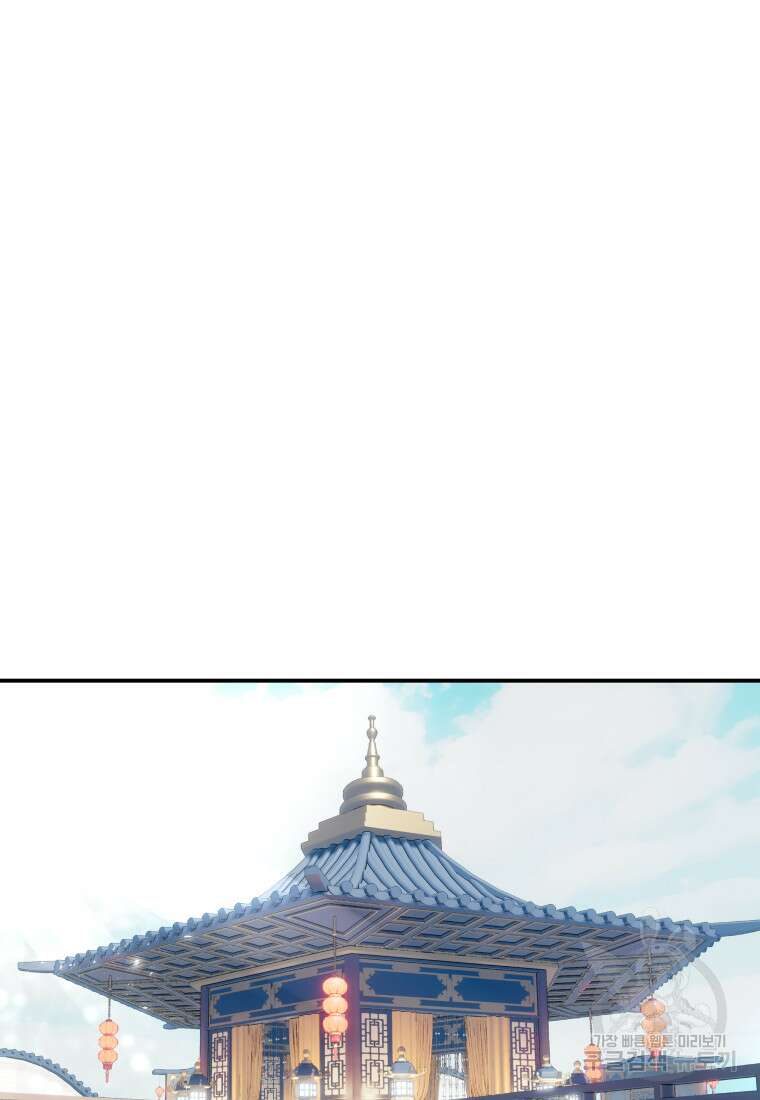 천마님 천하를 뒤집어 놓으셨다 40화 14