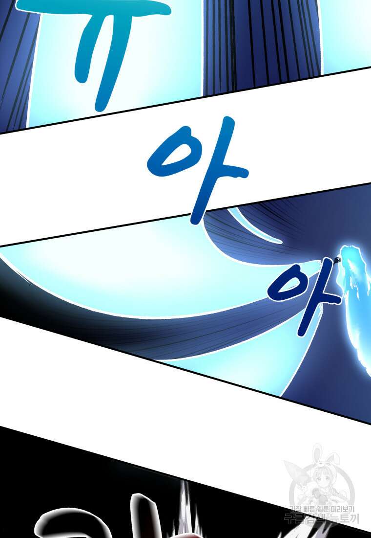 천마님 천하를 뒤집어 놓으셨다 44화 17
