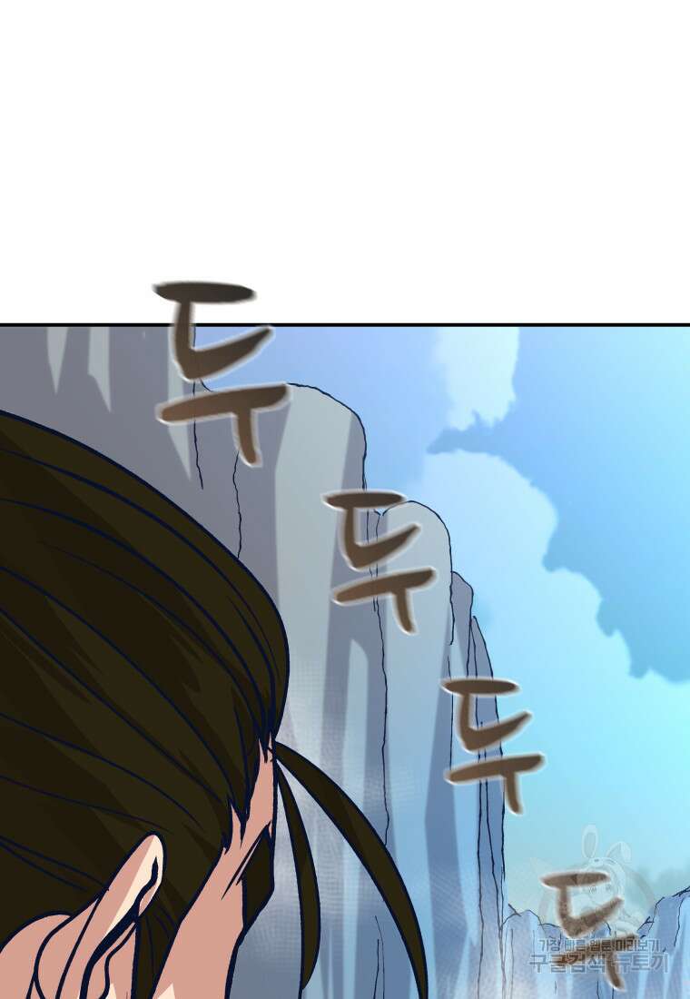 천마님 천하를 뒤집어 놓으셨다 44화 62