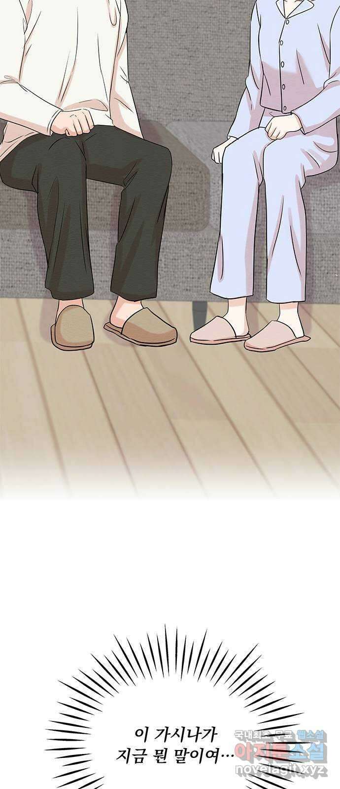 보스의 노골적 취향 72화 2