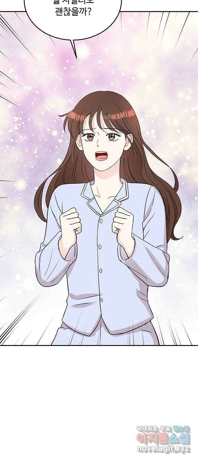 보스의 노골적 취향 72화 7