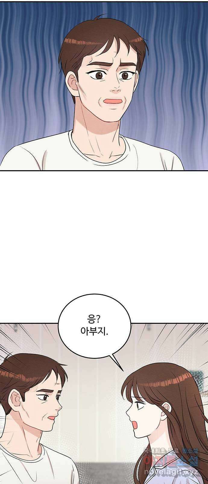 보스의 노골적 취향 72화 8