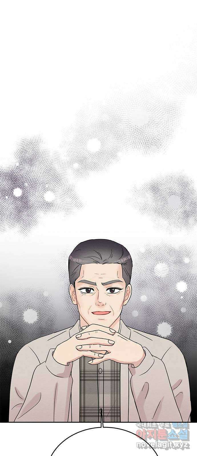 보스의 노골적 취향 80화 1