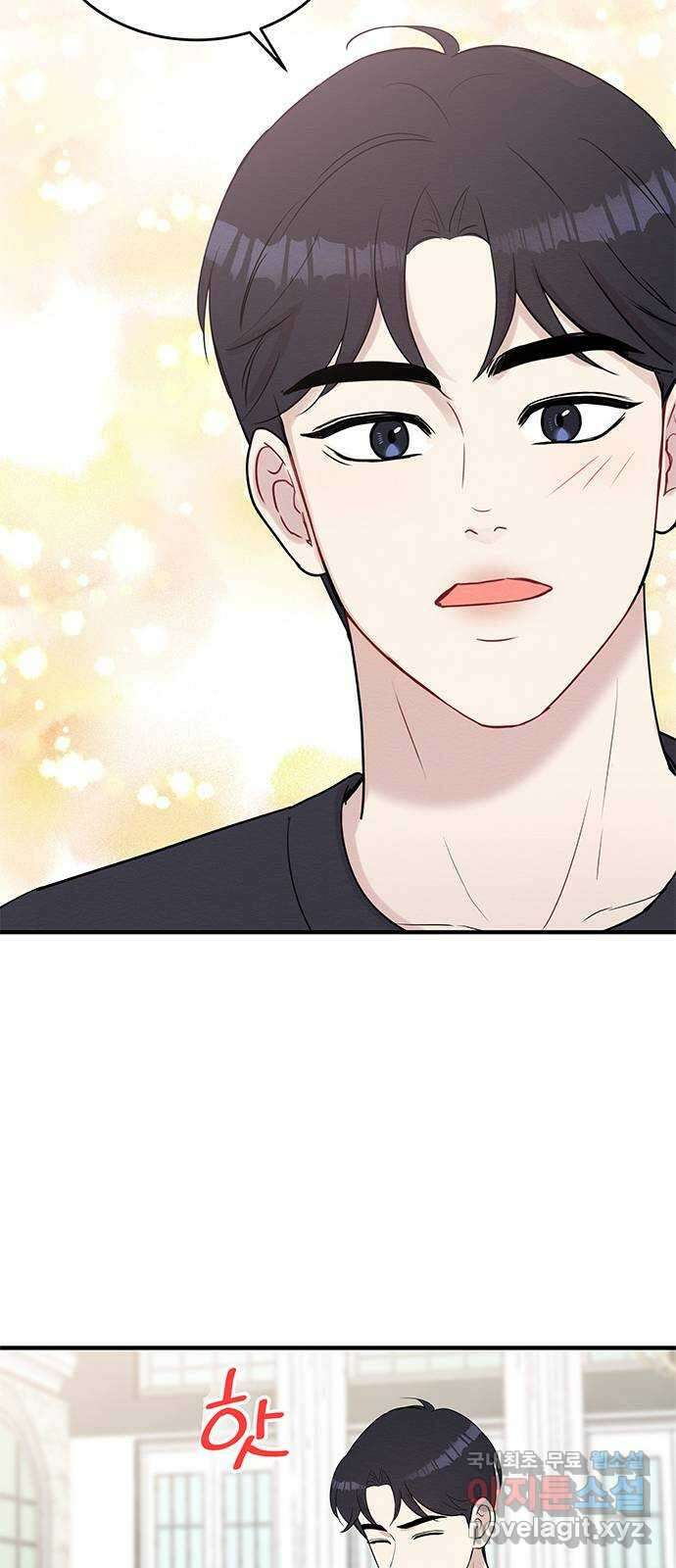 보스의 노골적 취향 80화 10