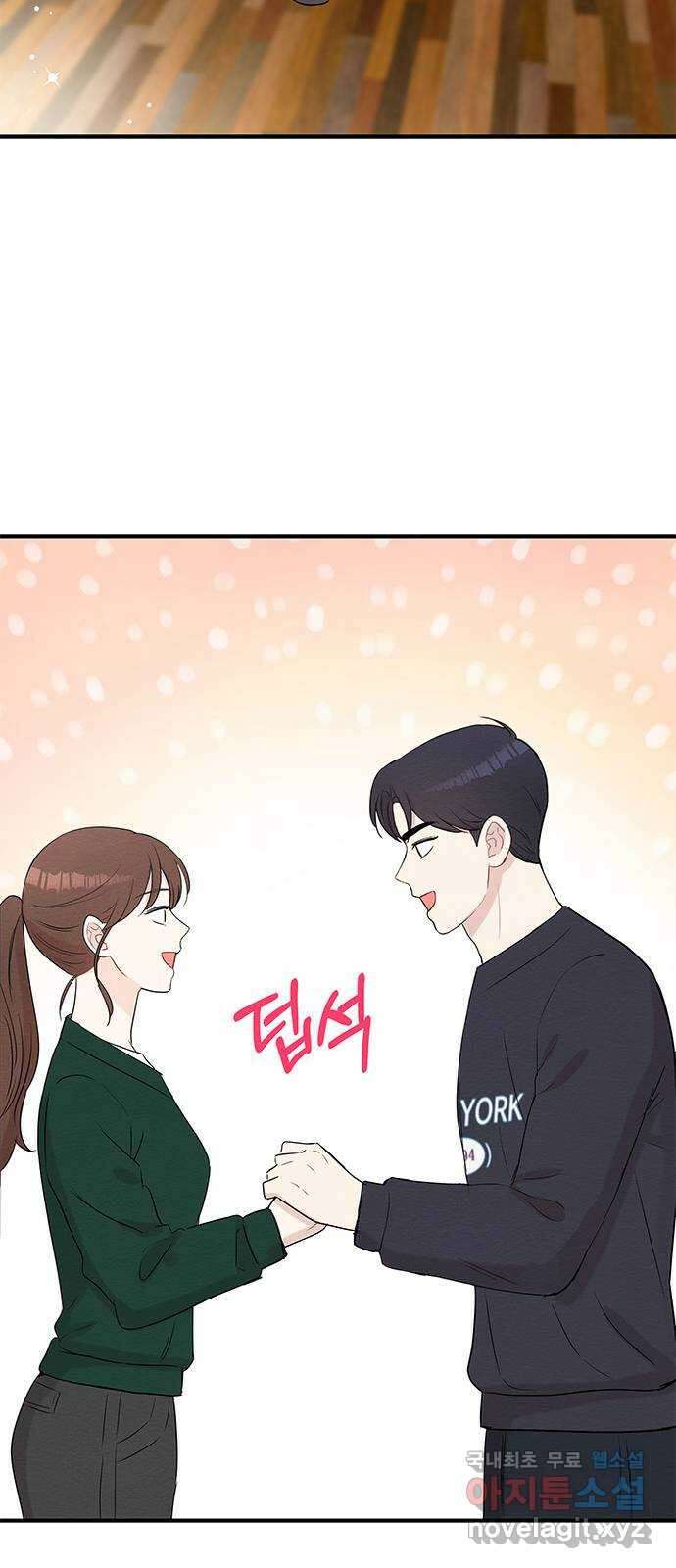 보스의 노골적 취향 80화 14
