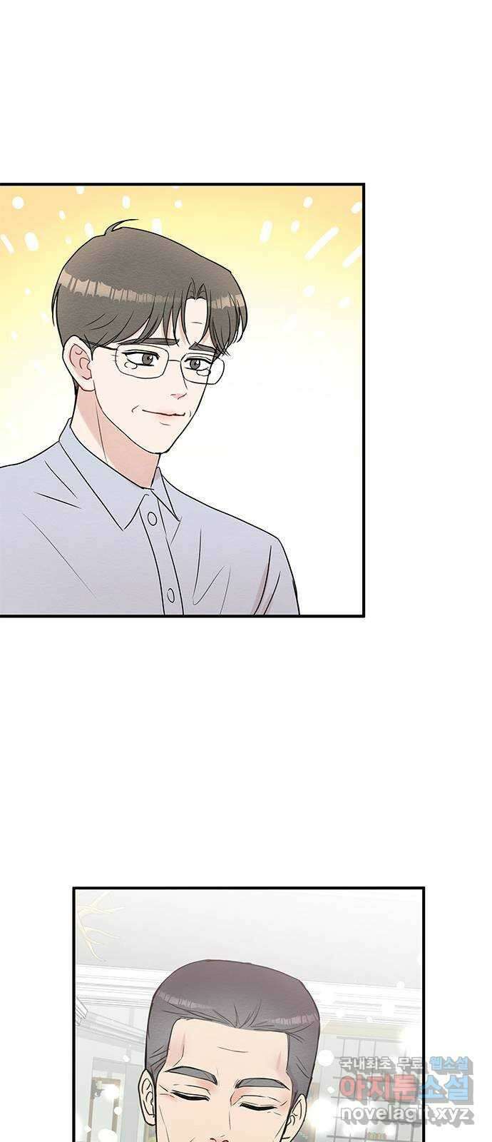 보스의 노골적 취향 80화 16