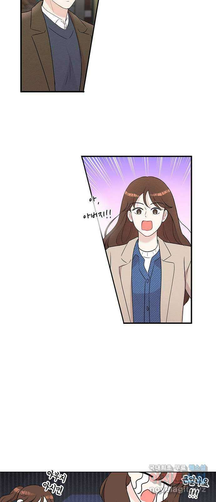보스의 노골적 취향 80화 26