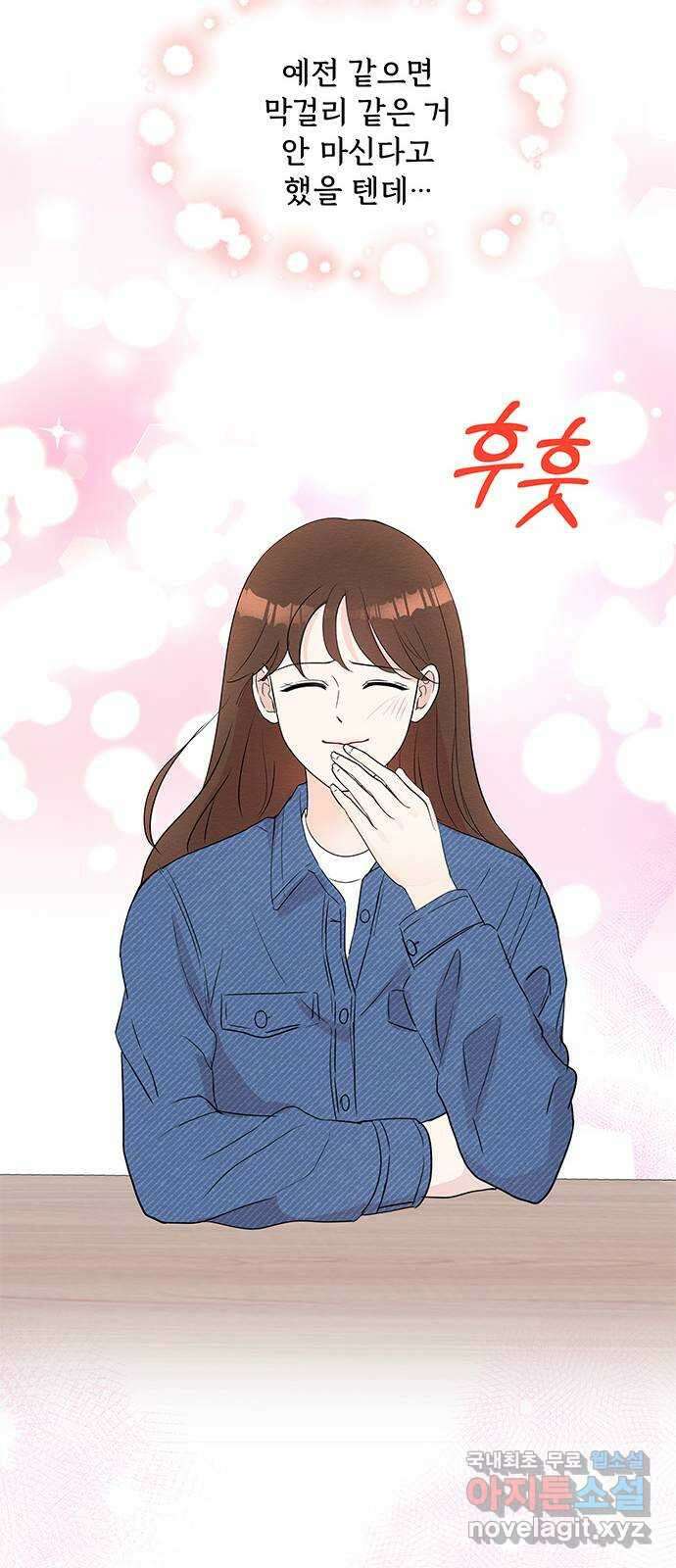 보스의 노골적 취향 80화 37