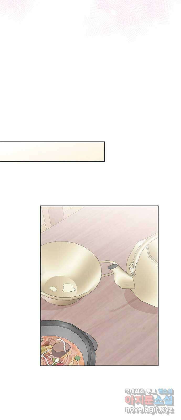 보스의 노골적 취향 80화 38