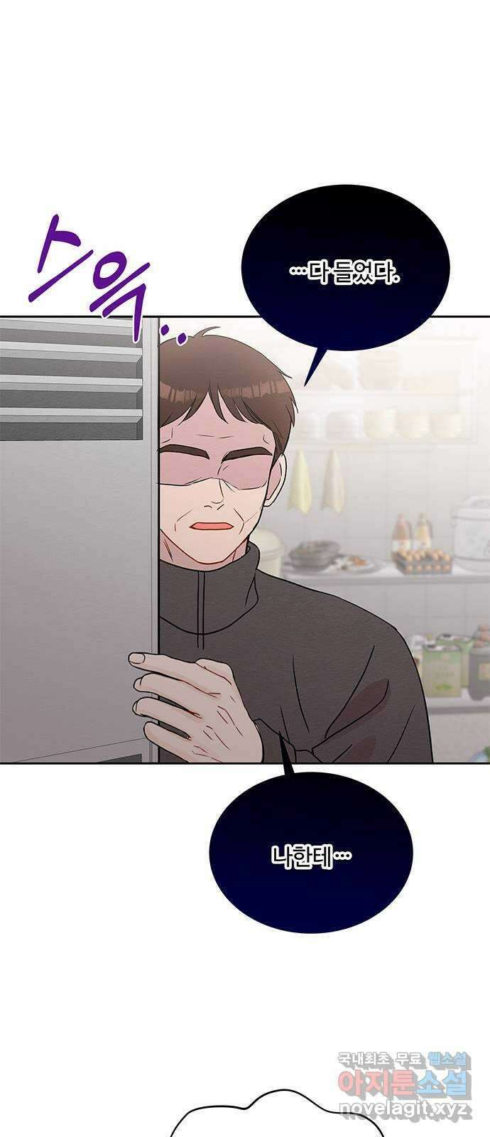 보스의 노골적 취향 80화 52