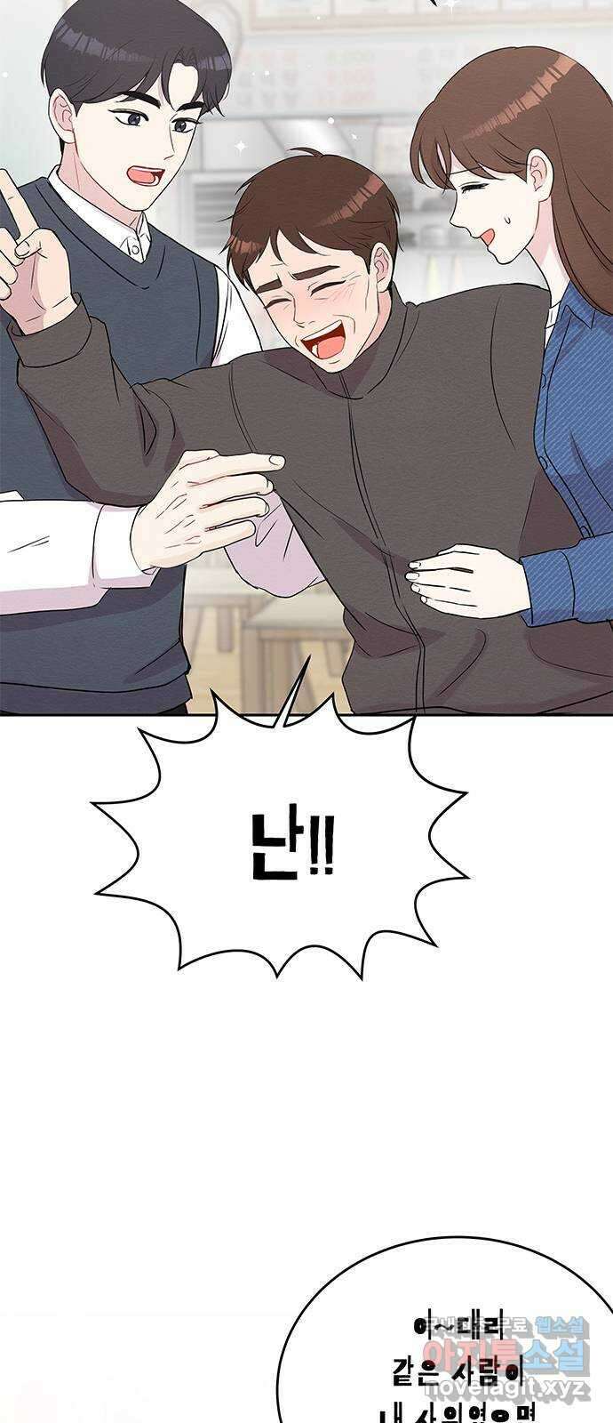 보스의 노골적 취향 80화 54
