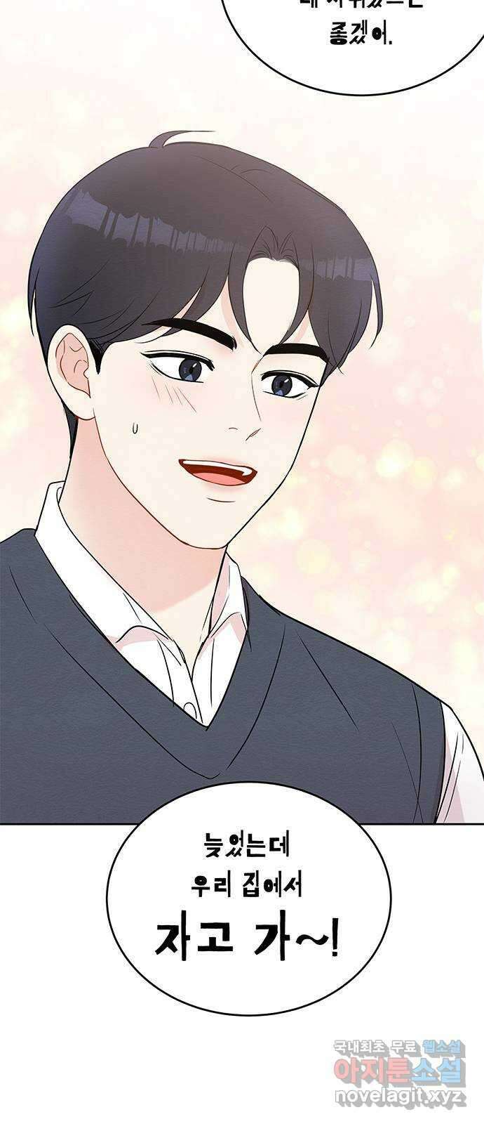 보스의 노골적 취향 80화 55