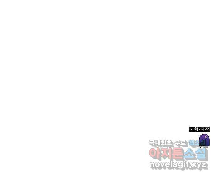 보스의 노골적 취향 80화 56