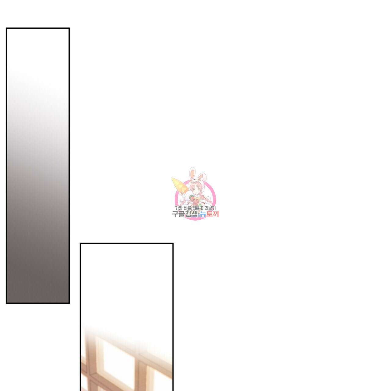 내게 복종하세요 57화 1