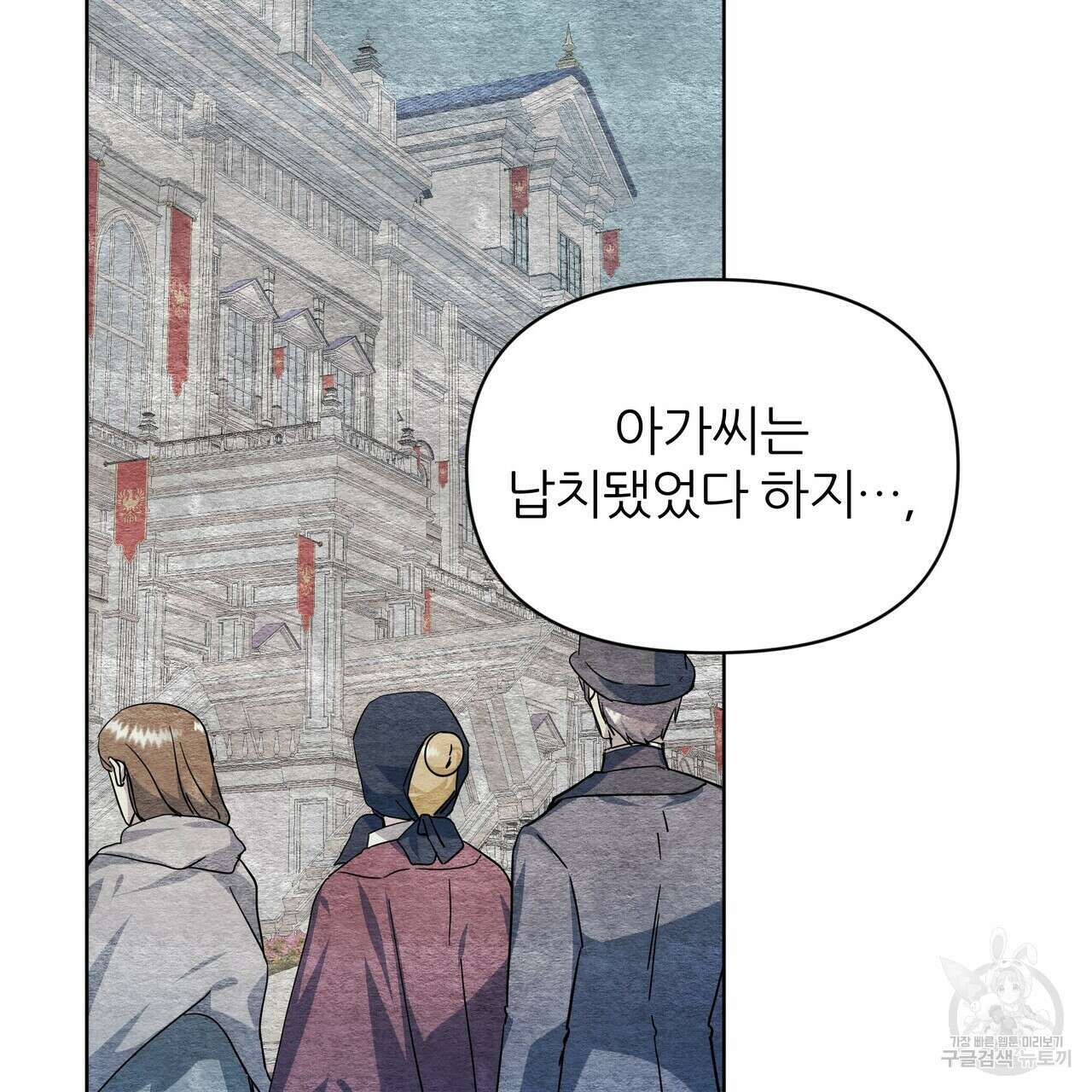 내게 복종하세요 57화 9
