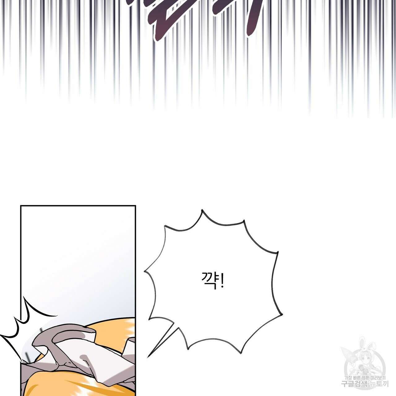 내게 복종하세요 57화 23