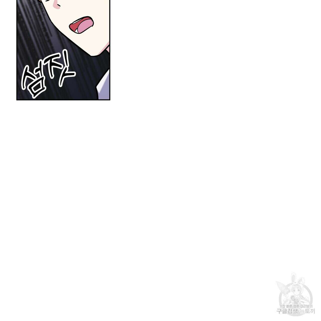 내게 복종하세요 57화 25