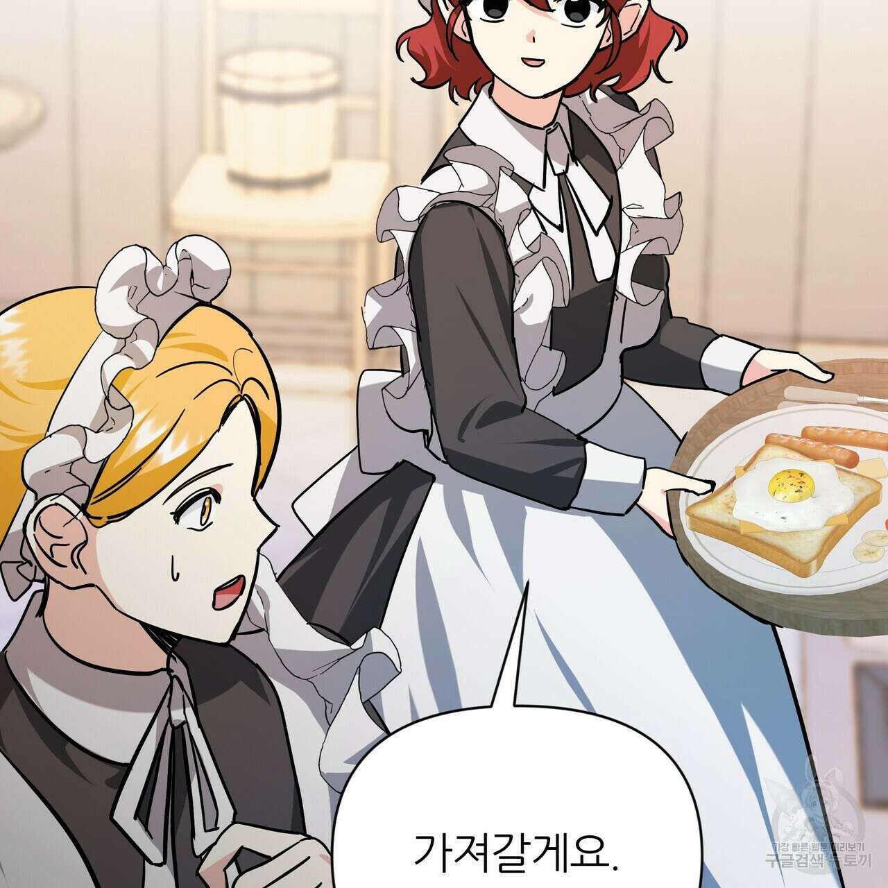 내게 복종하세요 57화 27