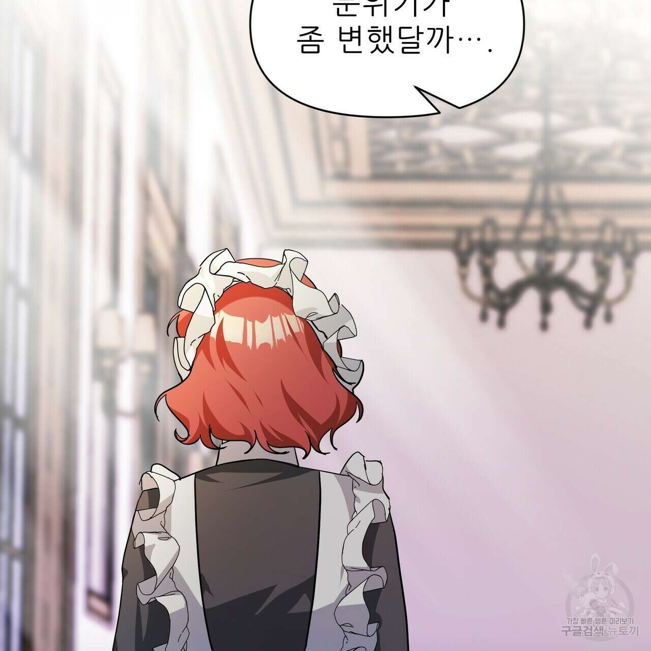 내게 복종하세요 57화 33