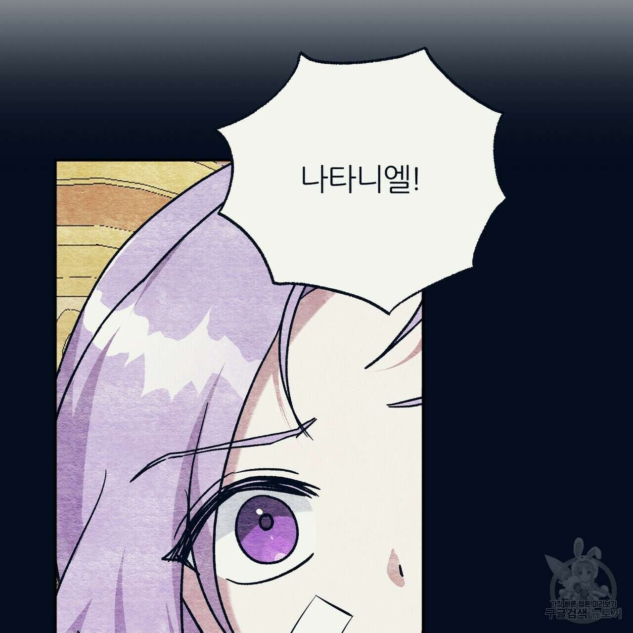 내게 복종하세요 57화 39