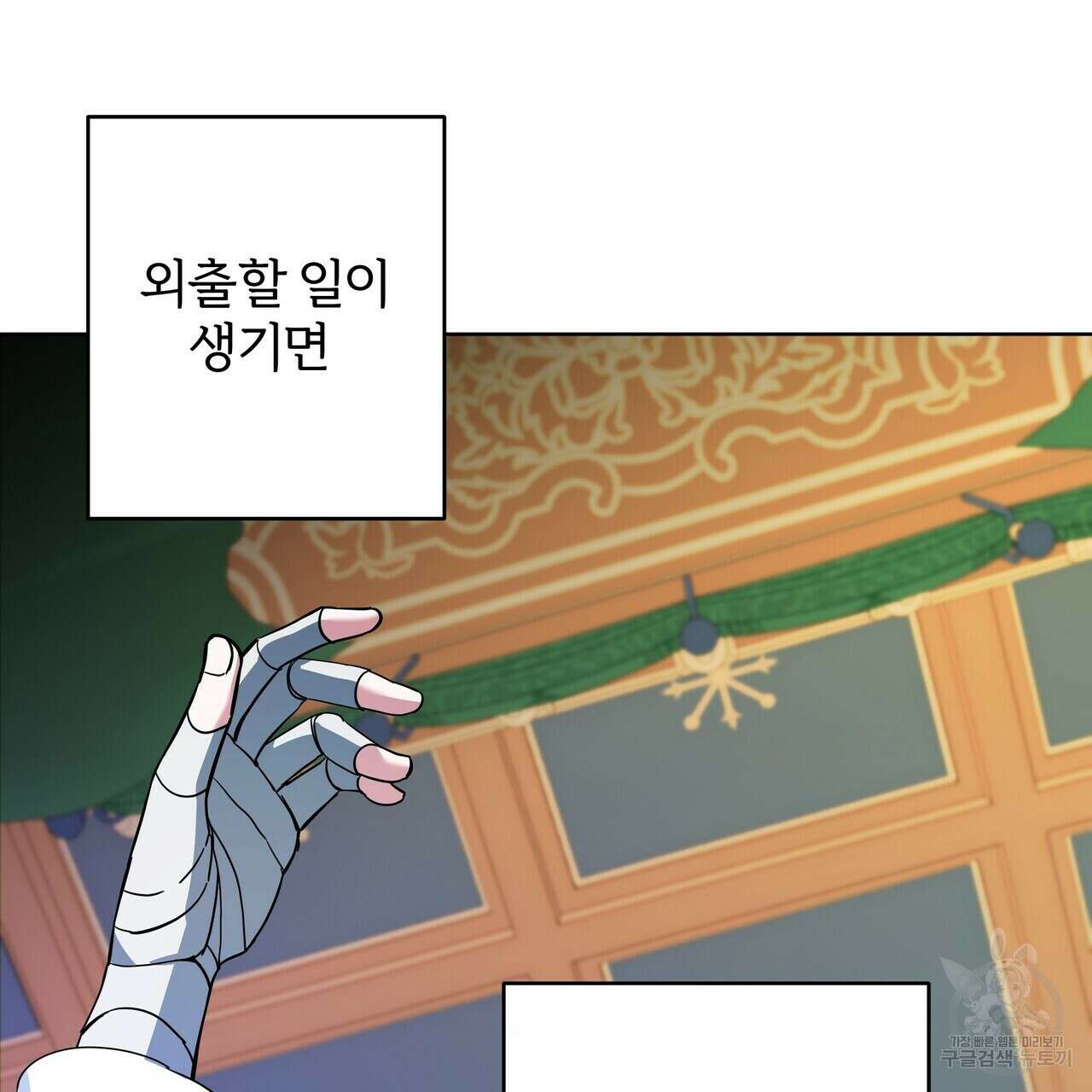 내게 복종하세요 57화 53