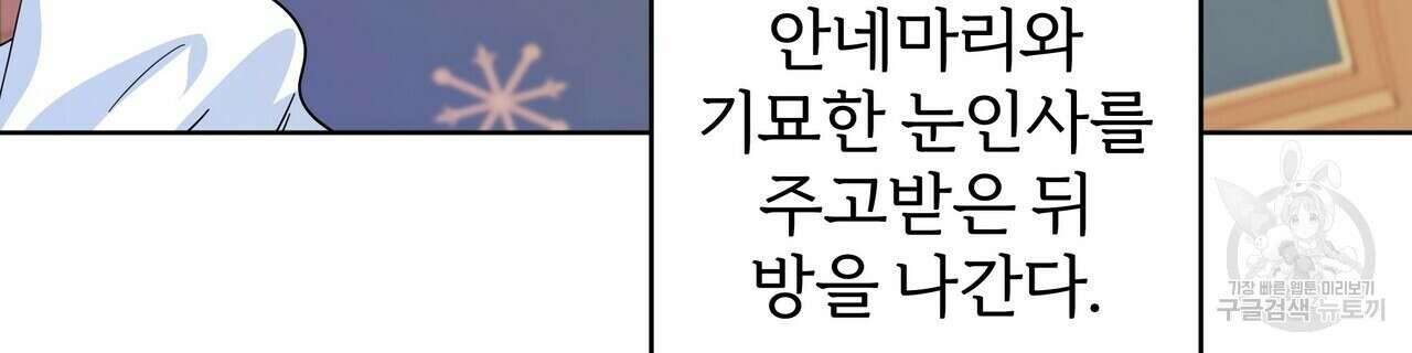 내게 복종하세요 57화 54