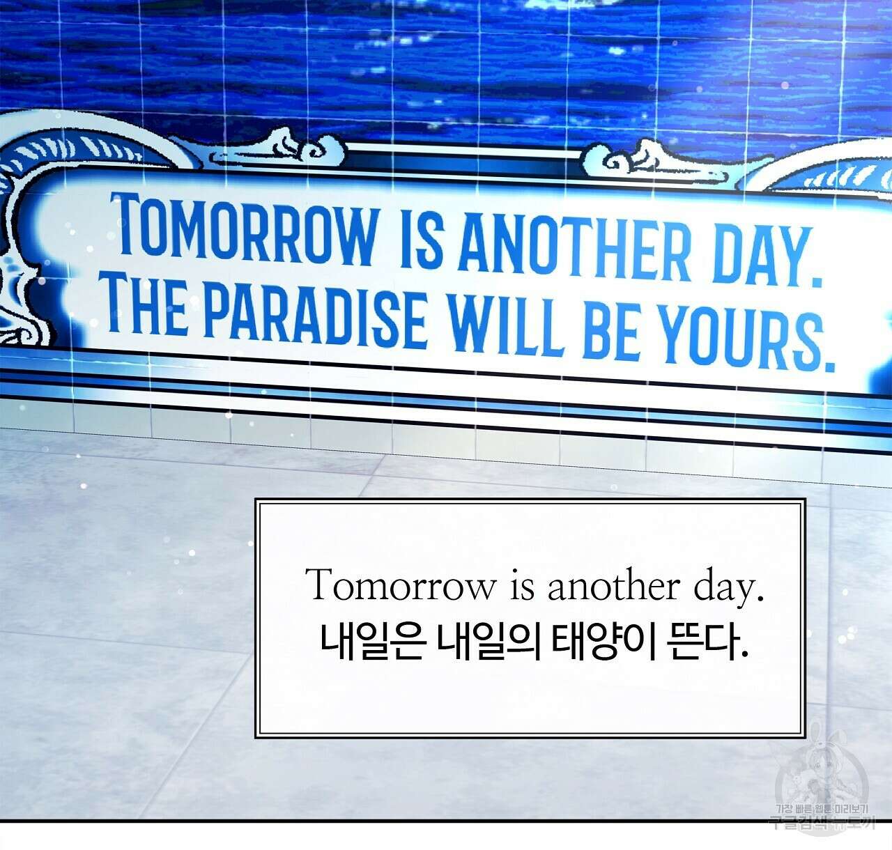 세상의 끝 29화 4