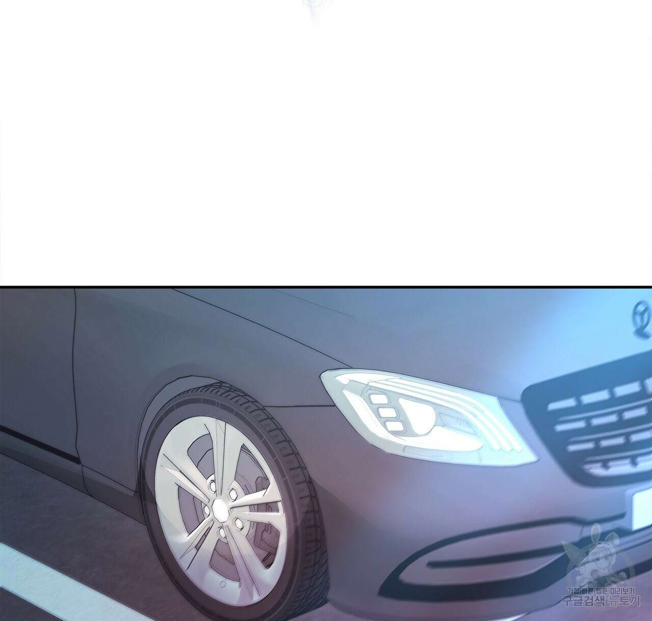 세상의 끝 29화 22