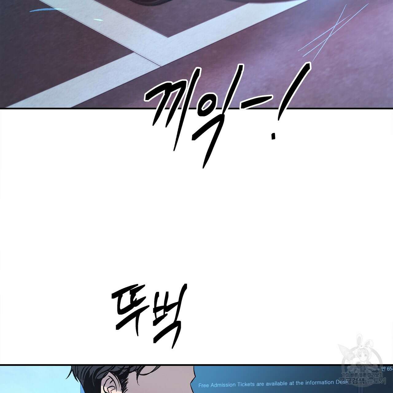 세상의 끝 29화 23