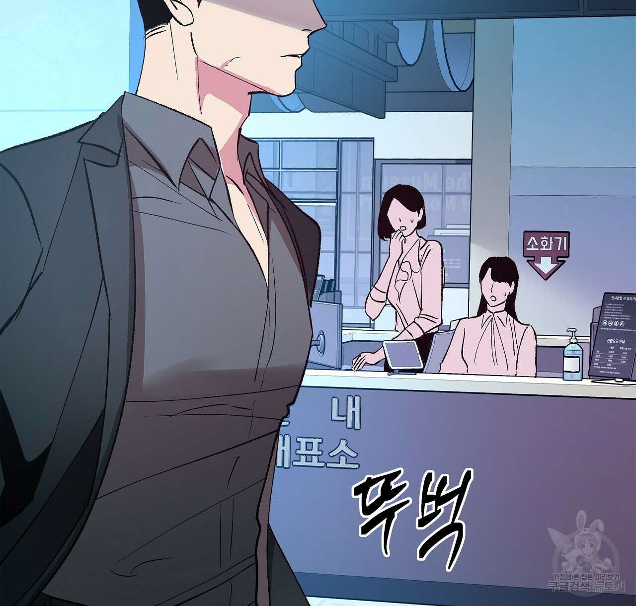 세상의 끝 29화 24