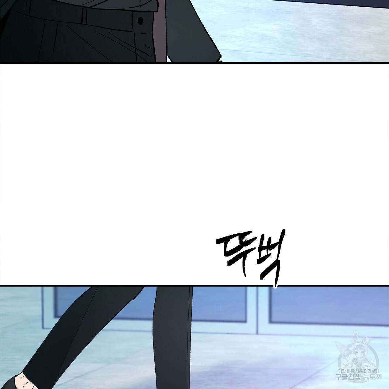세상의 끝 29화 25
