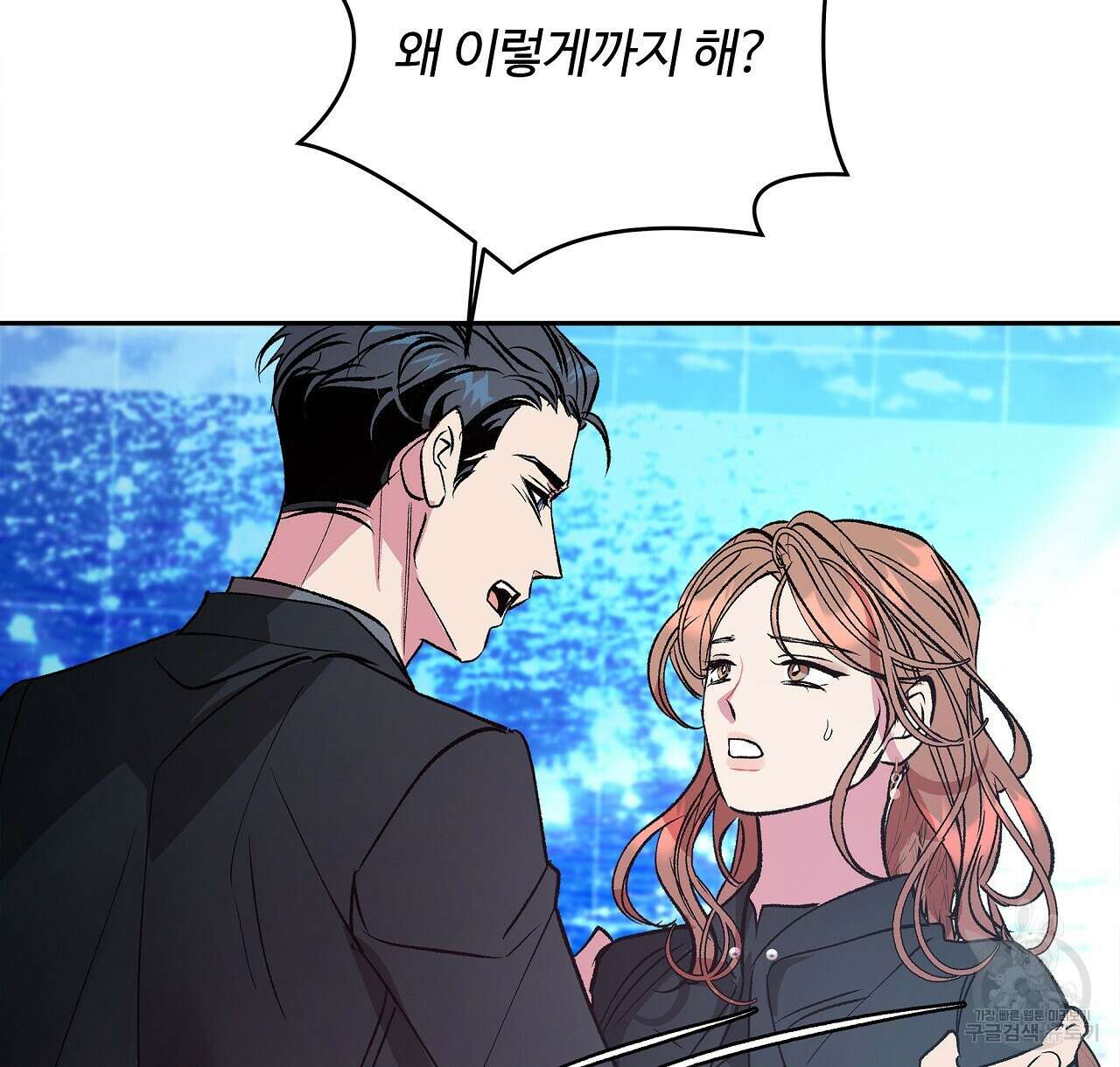 세상의 끝 29화 42