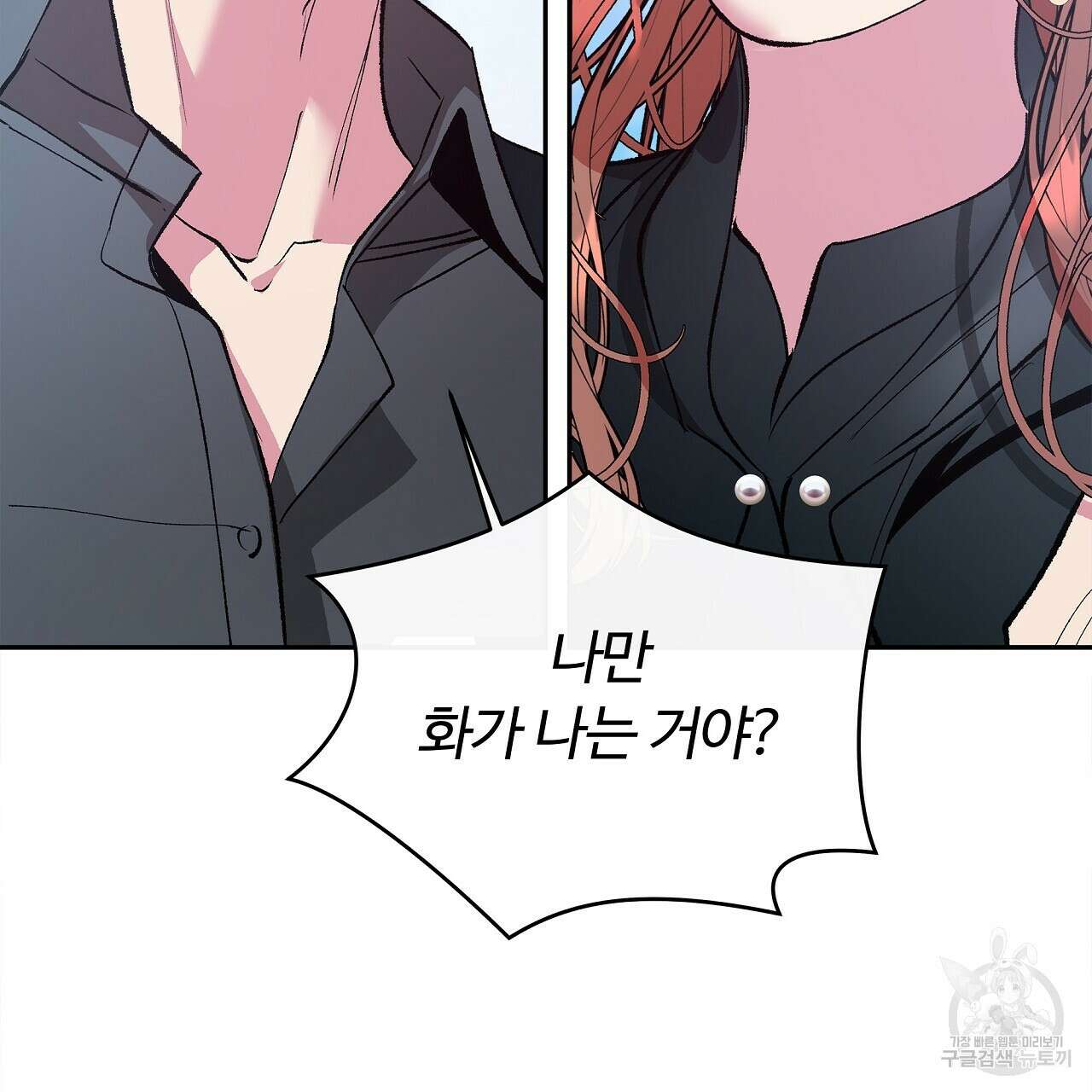 세상의 끝 29화 45