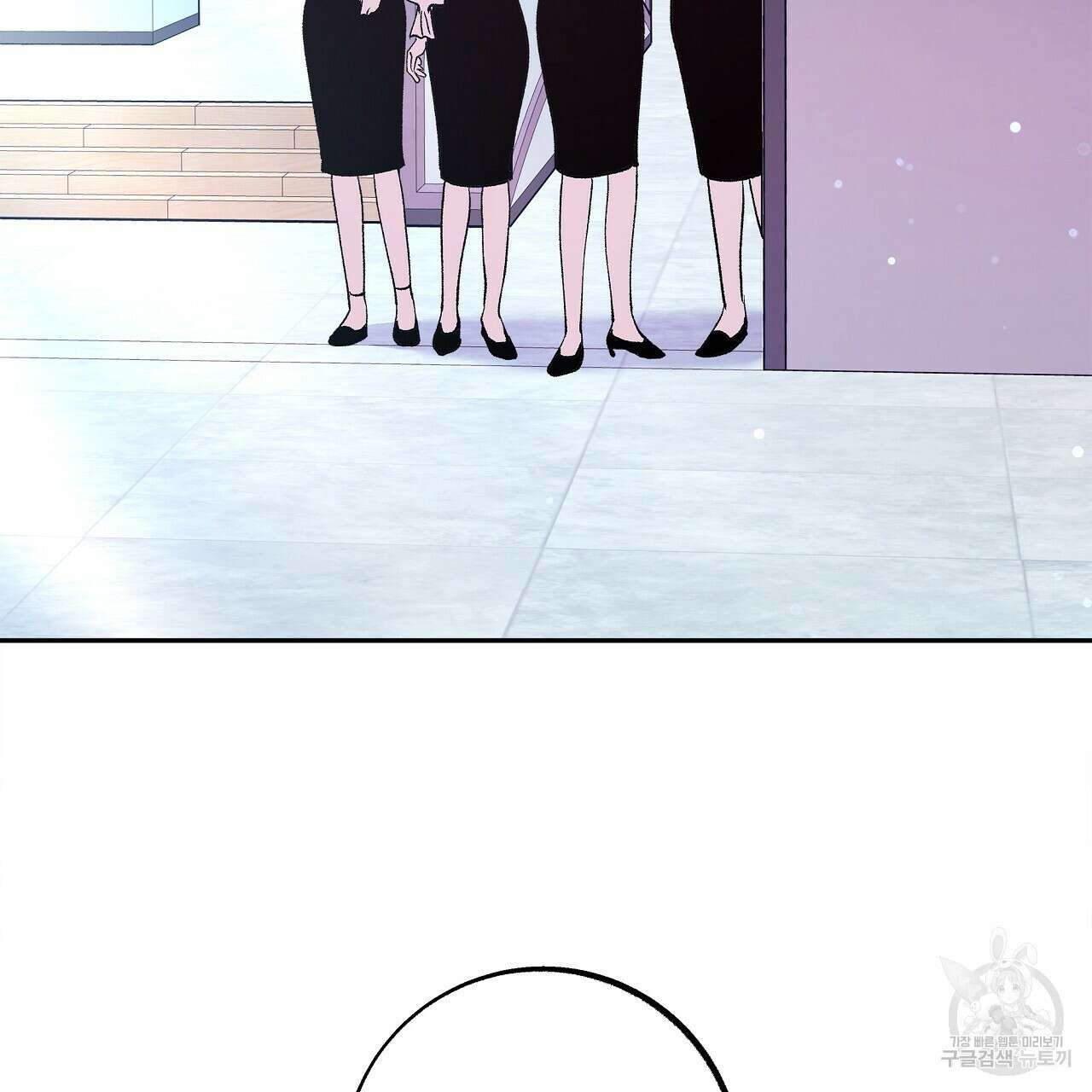 세상의 끝 29화 47