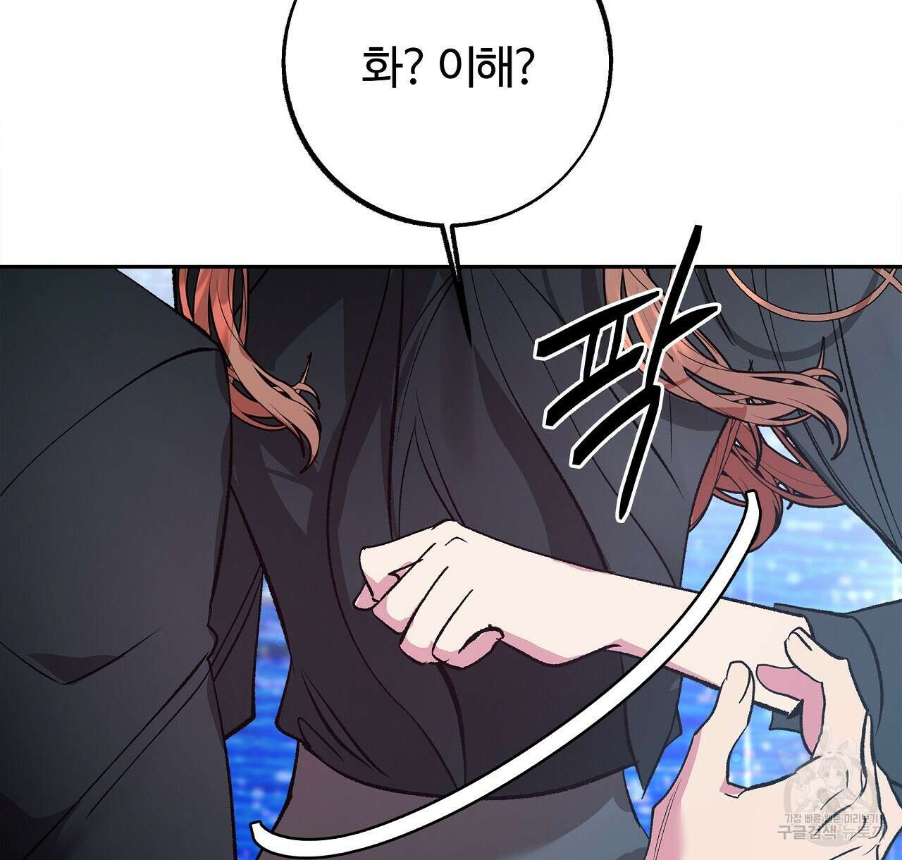 세상의 끝 29화 48